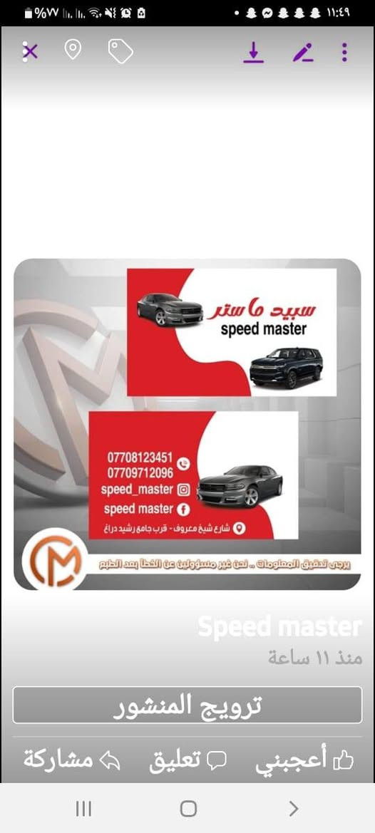 السلام عليكم 
تنزيل كامره وتحديد نسبة الانسداد وتنظيف حجر البيئه بالجهاز ويدلل علينه الاستفسار اتصال على سبيد ماستر او زيارتنا على العنوان شارع الشيخ معروف مجاور جامع رشيد ادراغ *********** ( وتساب ***********
