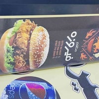 عمل إعلانات ستيكر ميش لمطعم فيروزه انتضروا تفاصيل والتثبيت بالستوري وك...