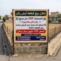 تكريت • ٣٠٠م • ركن واجهتان