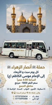 2026 Beaver beaver+contessa بغداد, العراق
