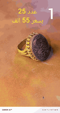 خواتم نحاس عدد25  سعر 55 ألف للحجز واتساب 07763931462  توصيل بغداد وجم...