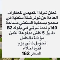 بسماية السكني • ١٤٠م • واتساب