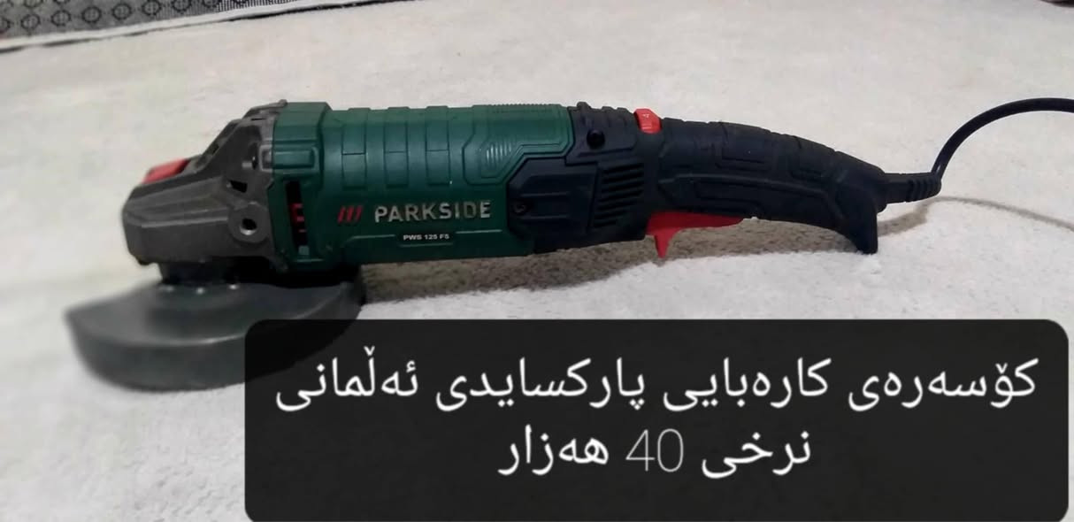 وێنەکان بکەنەوەو نرخەکان نوسراوە هەمووی لەسەیدسادقە


**إذا كنت صاحب هذا الإعلان وتريد حذفه لأي سبب، رجاءا أرسل رسالة إلى الدعم الفني**