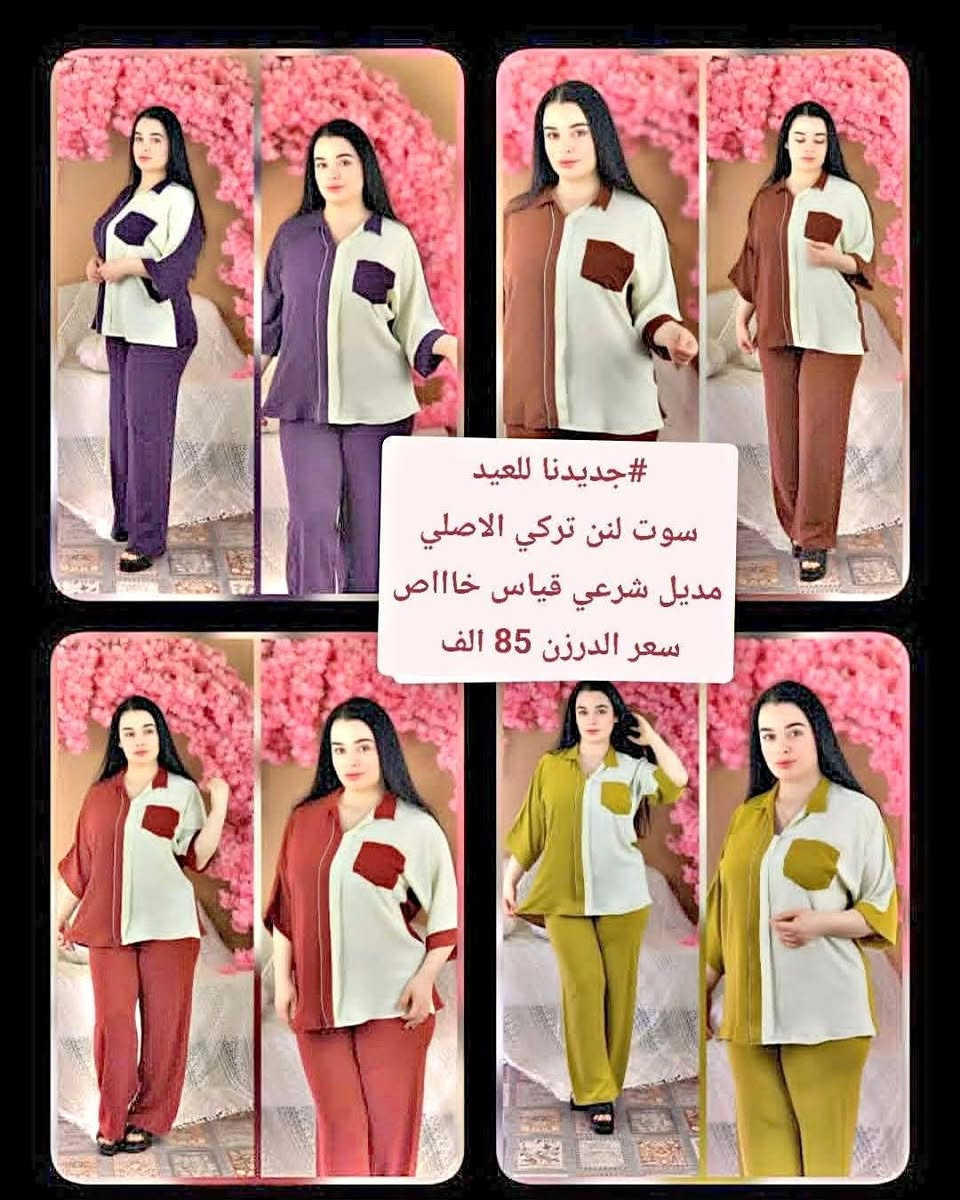 https://t.me/zaiinn6 👈قناة 1
https://t.me/al20mustafa00 👈 قناة ٢
جملة الجملة وانسب الاسعار
مديلات متنوعه وغير مقلدة


**إذا كنت صاحب هذا الإعلان وتريد حذفه لأي سبب، رجاءا أرسل رسالة إلى الدعم الفني**