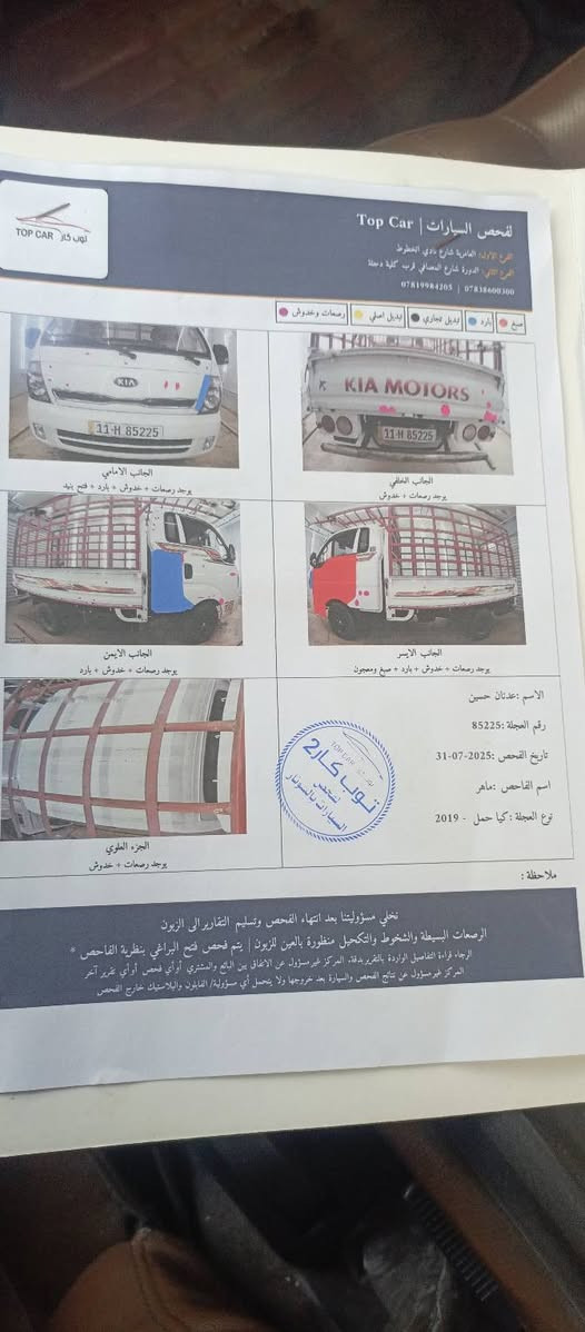 اسلام عليكم كيه للبيع موديل 19رقم بغداد انكليزي أو السونار مرفوق بل منشور العنوان  بغداد الدوره السعر 123 الهاتف ***********
