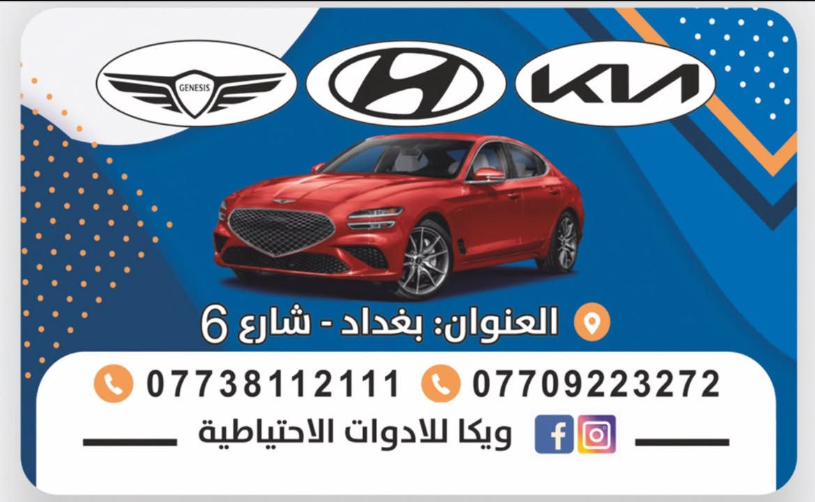 متوفر بطاريات مساعد 12v موبز وكالة جديد وموجود تفصيخ للاستفسار
***********
-***********
العنوان بغداد شارع 6
