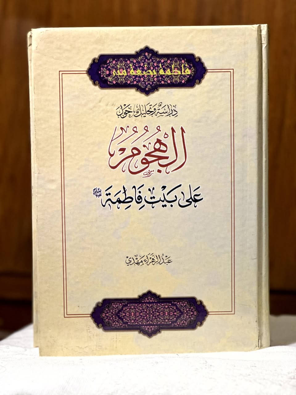 السلام عليكم 

مجموعة كتب دينية للبيع


**إذا كنت صاحب هذا الإعلان وتريد حذفه لأي سبب، رجاءا أرسل رسالة إلى الدعم الفني**