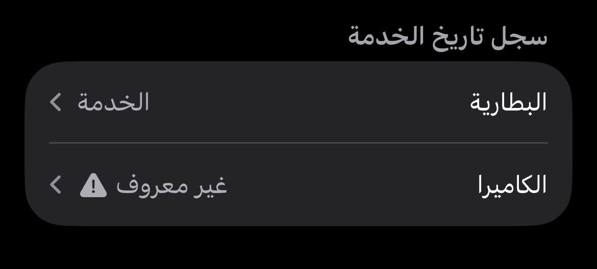 ايفون 13 برو
ذاكرة 128 
بطارية 73 
جهاز نظيف 
المشكلة جهاز كامرته مابيها شي بس البعد متشتغل والفيديو متشتغل فقط بكامرة الجهاز 
اما السناب وباقي برامج الكامرة تشتغل طبيعي 

قيم وراسلني واتساب مكاني بغداد الدورة 
***********
