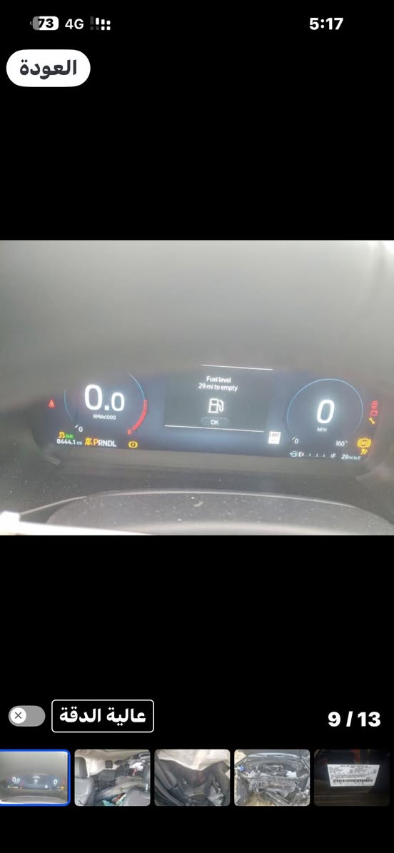 شراء جديد
فورد اكسبلور موديل 25  اكتف فول مواصفات صور الحادث موضحه كدامكم مده الوصول إلى عمان 70 يوم السعر مطروحه داخل عمان 109 سعر بلاش واذا عندك كتاب شهداء تصير عليك بسعر تكتك رقمي *********** البيع دفع نص المبلغ والباقي عند وصول السياره
