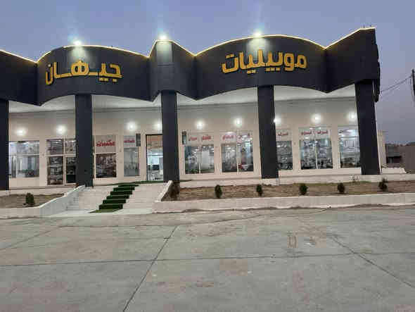 #موبيليات_جيهان@وكيل حصري لشركة بوفو استنبول للقنفات 

تقدّم موبيليات جيهان أحدث تشكيلات تخم القنفات بتصاميم عصرية وأناقة فاخرة تناسب جميع الأذواق.
قنفاتنا تتميز بـ:
 • جودة إسفنج عالية الكثافة لراحة تدوم سنوات.
 • أقمشة فاخرة مقاومة للبقع وسهلة التنظيف.
 • ألوان هادئة وعصرية تضيف لمسة جمال على الصالة.
 • هيكل خشبي متين يضمن قوة وثبات أثناء الاستخدام.
 • تشطيب دقيق يبرز فخامة العمل اليدوي.

جاهزين نخدمكم بأفضل الأسعار،
نقداً وتقسيط… ومتوفر توصيل لكل المناطق.

العنوان: طوز – الشارع العام – قرب العلوة الجديدة -مقابل حي العصريه 
التواصل: ***********
