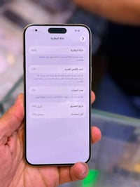 ايفون 15 برو ماكس • ٢٥٦ • بطارية ٩٦٪