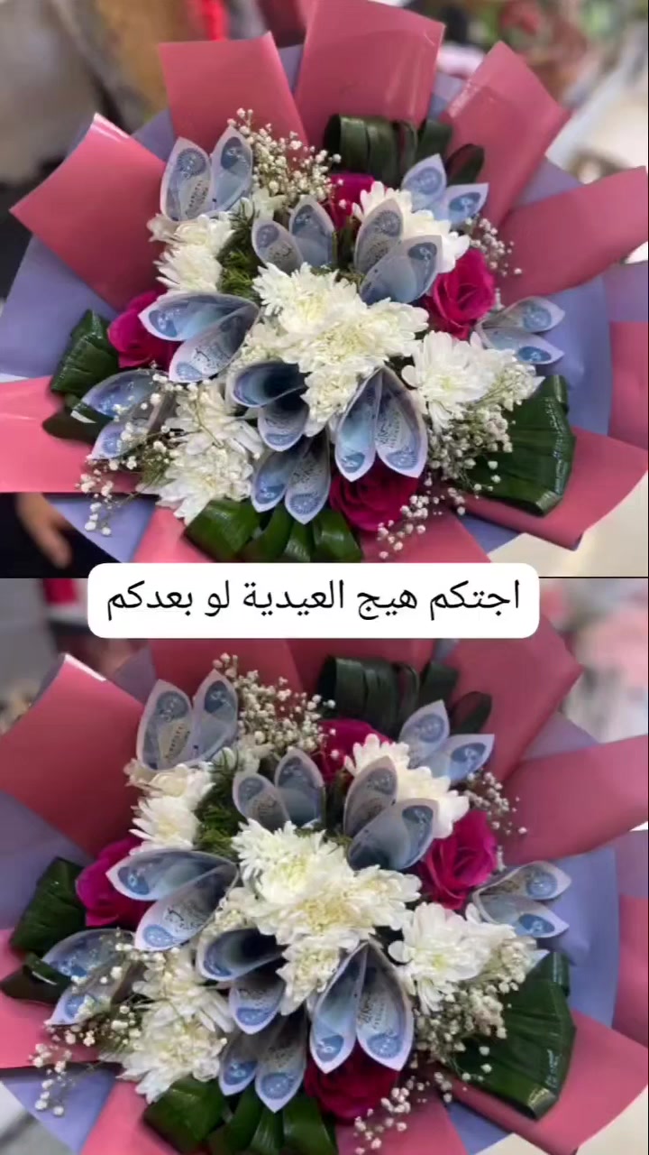 ماكو لحظة حلوة تستاهل تمر بدون ورد 🌷
خلي مناسبتك تبقى ذكرى 💌
نجهزلك البوكيه حسب ذوقك — ورد طبيعي، تغليف فخم
لا تنتظر المناسبة… اصنعها بنفسك 🎁

📍بغداد – اعظمية - سبع ابكار
الشارع العام - مجاور مجمع العبدالله الطبي 
للطلب مراسلتنا  أو واتساب
على الرقم ***********
#ورد 
#وردطبيعي 
#اكسبلور 
#الشعب_الصيني_ماله_حل😂😂 
#fyp
