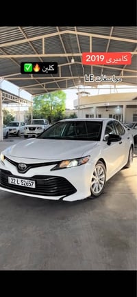 كامري • ٢٠١٩ • الحمدانية