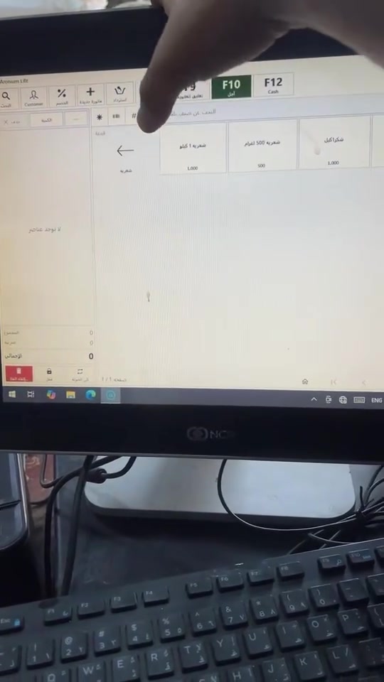 كاشير معا يوبي إس معا كارتونة ورق طباعةللبيع والمواصفات داخل الفيديو السعر٤٥٠ رقم الهاتف***********
