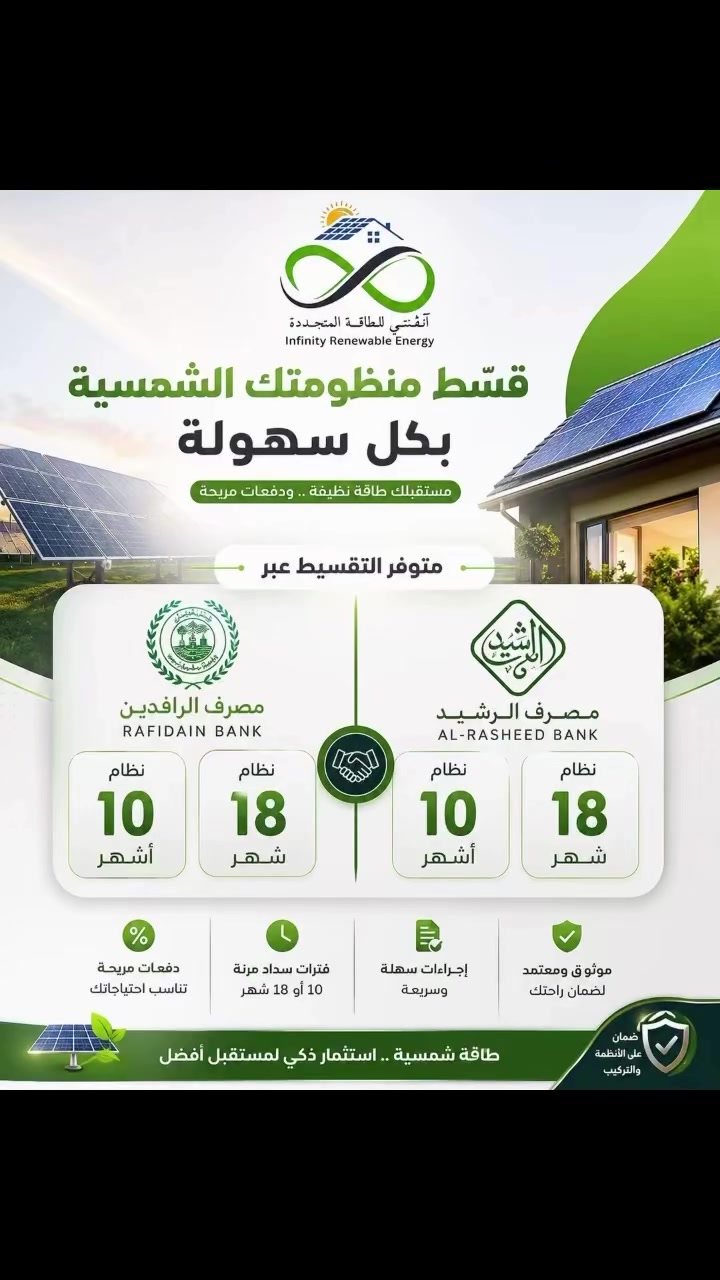 اختَر نظام التقسيط المناسب لك: 10 أشهر أو 18 شهر عبر مصرف الرافدين والرشيد
📞 للحجز والاستفسار، نتشرف بزيارتكم في مواقعنا:
📌 الفرع الاول
بغداد/  القادسية
📌 الفرع الثاني | بابل
طريق ( حله- ديوانية ) قرب شركه الرنا
📌الفرع الثالث- بابل
شارع 60 - مدخل حي الحسين - مقابل مدينة حمورابي.
📌 الفرع الرابع | النجف الأشرف
منطقة أبو صخير.
📞 ***********
📞 ***********
📞 ***********
