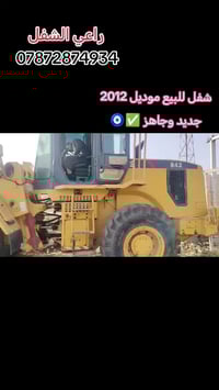 شفل • موديل 2012 • ذي قار الرفاعي