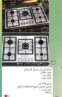 توصيل مجاني • كل المحافظات • العراق