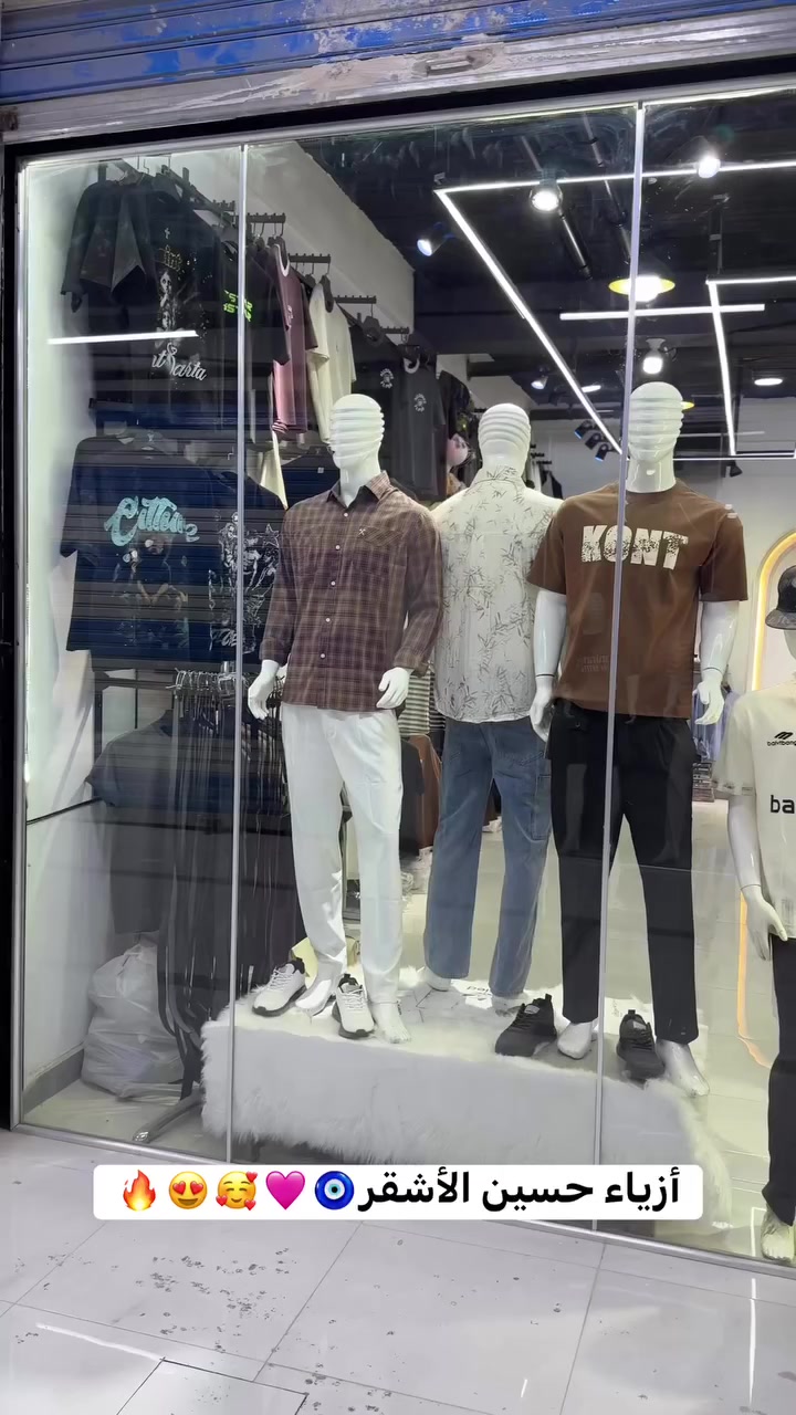 العيد يمنه وبس♥️
قنبله الموسم الصيفي 🔥
المسواك الجديد 🤍
موديلات ولا غلطه 😍
ماركات تخبل🤎
 لدى ( أزياء حسين الأشقر)
الفرع الثاني ✅
سوك الخياطين 💖
داخل القيصريه🤎
اول محل ☝


**إذا كنت صاحب هذا الإعلان وتريد حذفه لأي سبب، رجاءا أرسل رسالة إلى الدعم الفني**