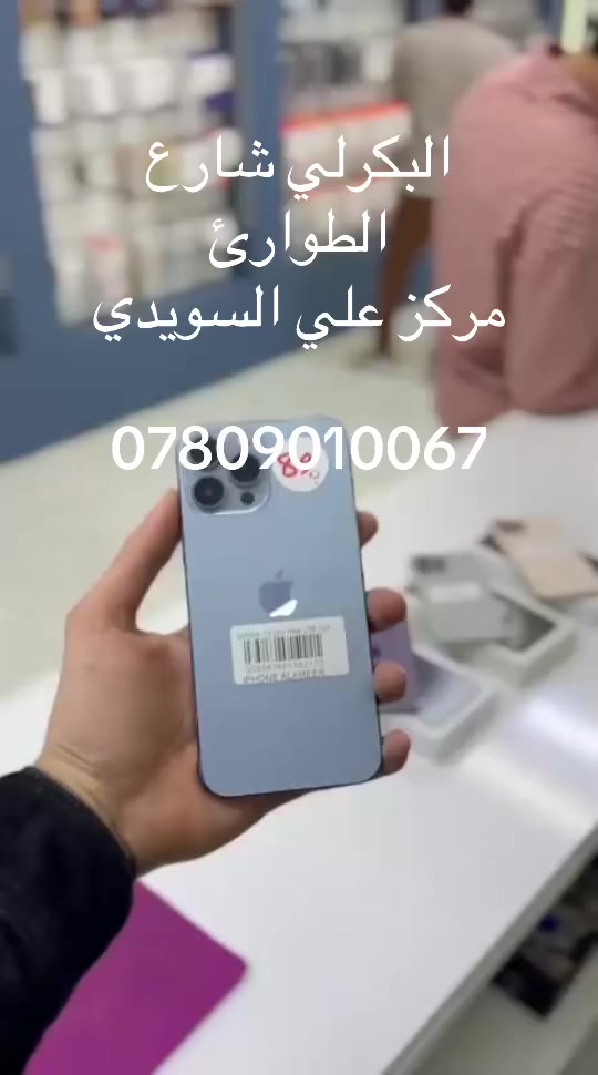 حلة البكرلي شارع الطوارئ 
مركز علي السويدي
***********
