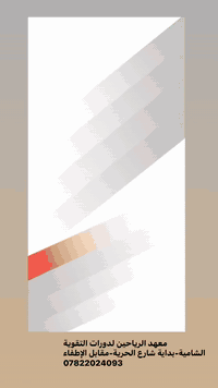 رياضيات • دورات تقوية • السامية