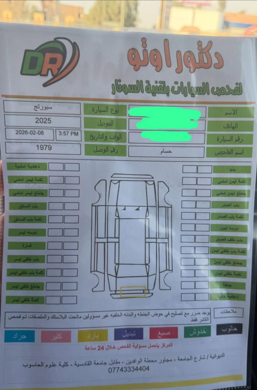 كيا سبورتج مودل 2025 وارد خليجي فول مواصفات عدا البانورامه 
ابلاك ادشن
رقم بغداد 
ماشيه 7600
بصمه 
تشغيل عن بعد 
صندوق كهربائي كشنات كهربائي 
دواخل زيتوني 
ارقم بغداد 
يوجد ضرر بسيط في حوض الجنطه
السعر 235
الاستفسار 
***********
