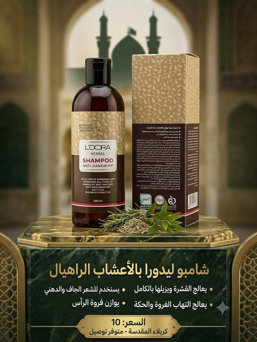 السلام عليكم 
متوفر منتجات ايرانيه بالاعشاب خاليه من المواد الكيميائية
كمية محدودة
عنوان كربلاء 
متوفر توصيل


**إذا كنت صاحب هذا الإعلان وتريد حذفه لأي سبب، رجاءا أرسل رسالة إلى الدعم الفني**