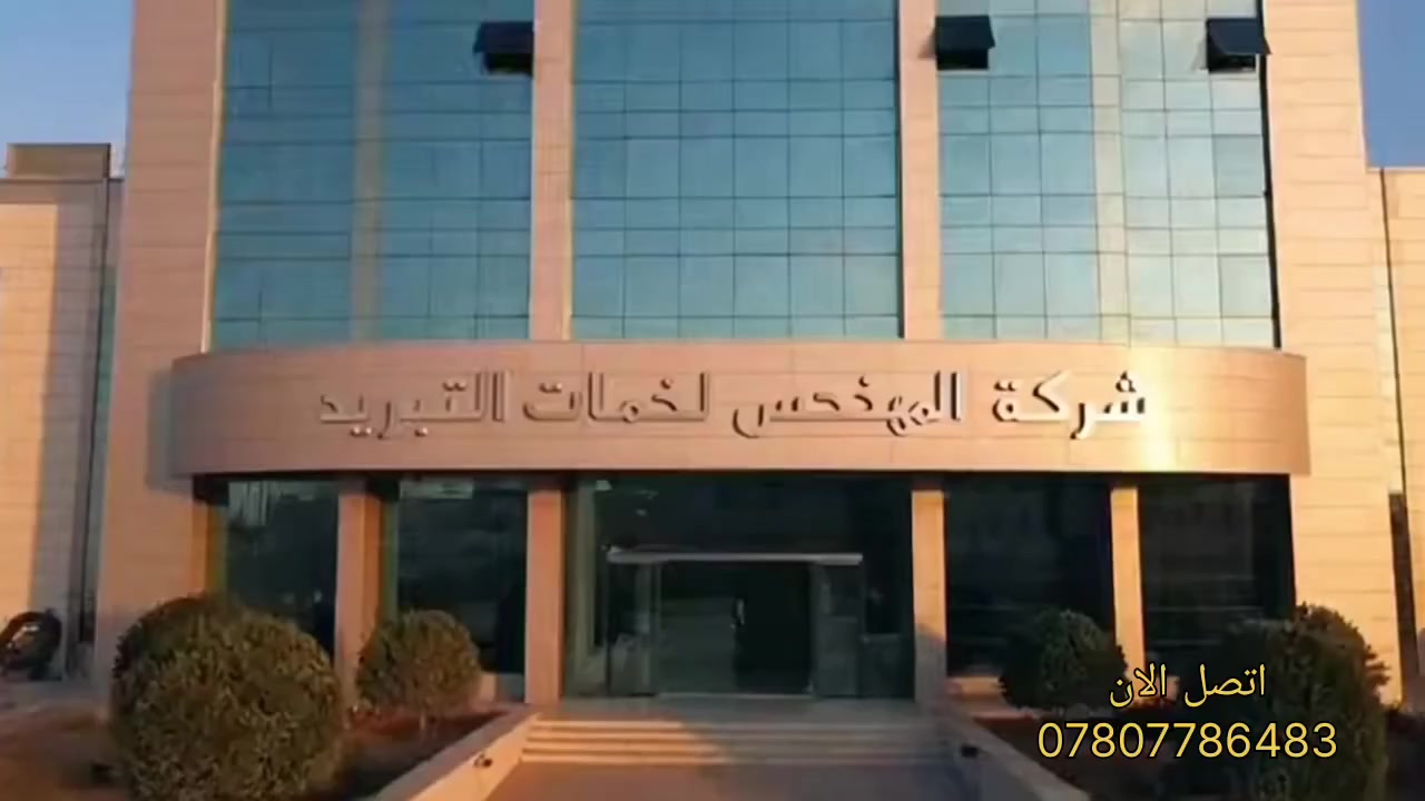 عندك مشكلة بأجهزة التكييف؟
التبريد ضعيف… أو المكيف يفصل فجأة؟
شِرْكة المُهَنْدِس تقدم تنصيب وتنظيف السِّبالت باحتراف عالي.
نوفر بيع مواد السِّبالت الأصلية…
وَتَصليح الغَسّالات بدقة ومهارة.
إذا تريد شغل مضبوط وراحة وضمان…
اتصل علينا الآن على الرقم ***********
