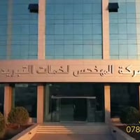 عندك مشكلة بأجهزة التكييف؟ التبريد ضعيف… أو المكيف يفصل فجأة؟ شِرْكة ا...