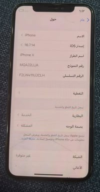ايفون X • ٦٤ • شاشة بتأثر باللمس