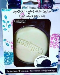 صابونة كولاجين • لبان الذكر • أصلية تايلندية
