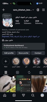 متابعه حبايب مسوين عروض تخبل  واتس07811124252