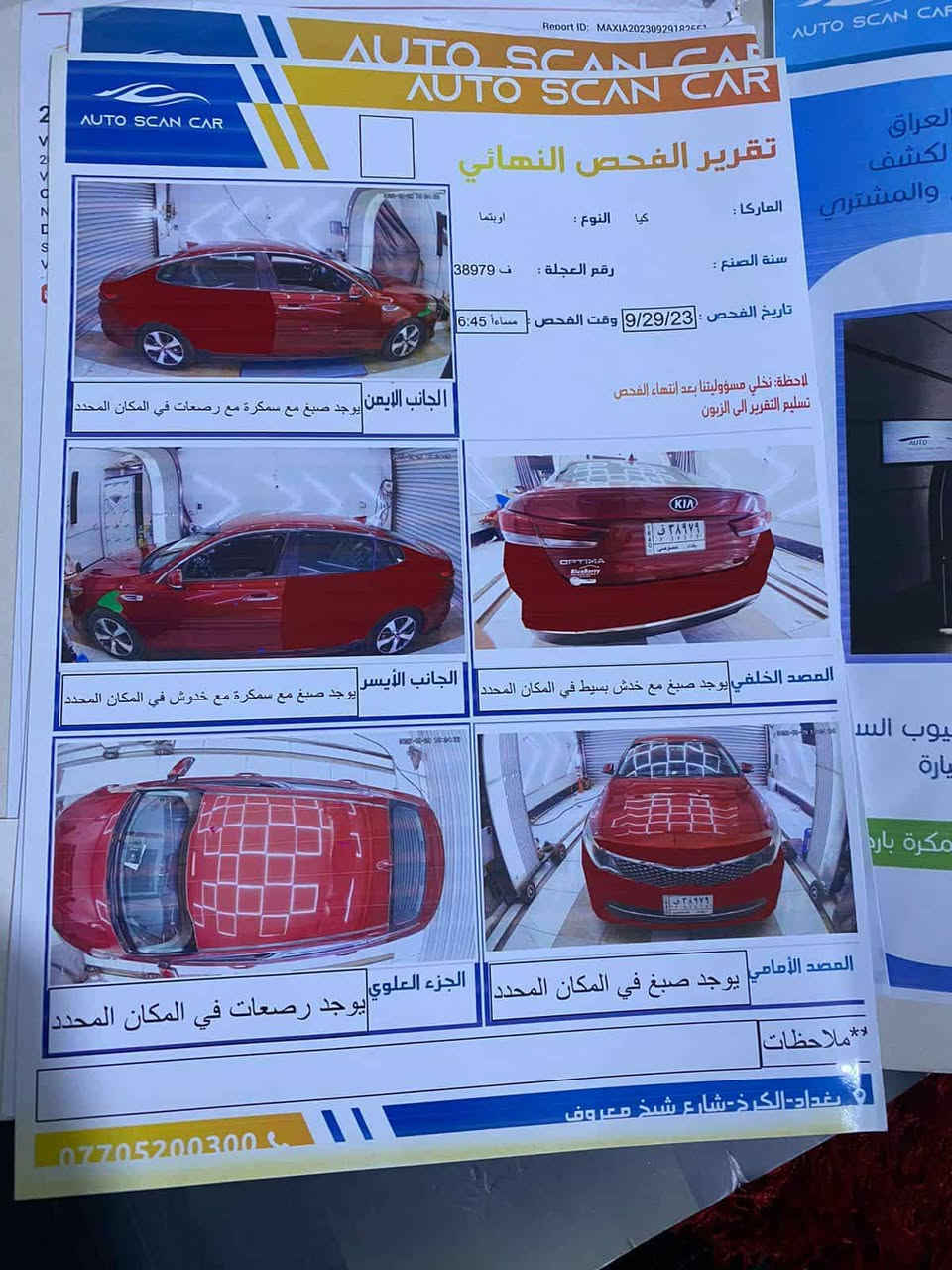 السلام عليكم سياره اوبتما مديل 2018 مثل ما موضح بلسونار الضربه مالته بسمي سنويه جديده ب115 او بيه مجال بسيط مكاني بغداد العبيدي ‏‪0770 721 7503
