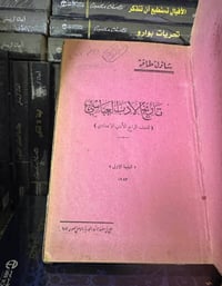 كتب تراثية • نادرة • توصيل داخل العراق