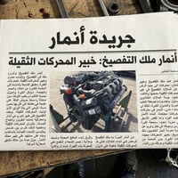 محركات • النجف الاشرف