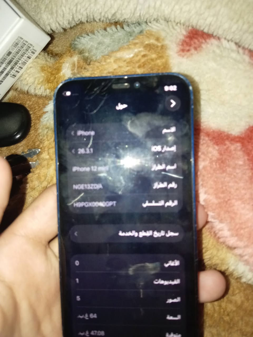 ايفون 12
ذاكره 64كيكا 
مبدل شاشه متوسطه وبطاريه نوعيه فول حيل
مكاني حزيران 
ب110الف قفله 100


**إذا كنت صاحب هذا الإعلان وتريد حذفه لأي سبب، رجاءا أرسل رسالة إلى الدعم الفني**