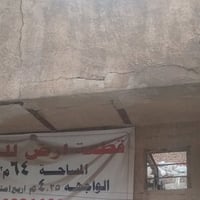 الأعضمية شارع راس الحواش • ٦٤م • واجهة ٤ وربع