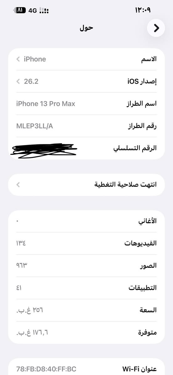 سلام عليكم ايفون 13 برو ماكس ما مفتوح بطاريه 93  كامل ملحقات مراوسه ويه هونر ماجك 6برو مكاني بصره كرمت علي ***********
