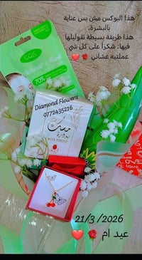 عيد الأم • باقات ورد • دايموند فلاورز