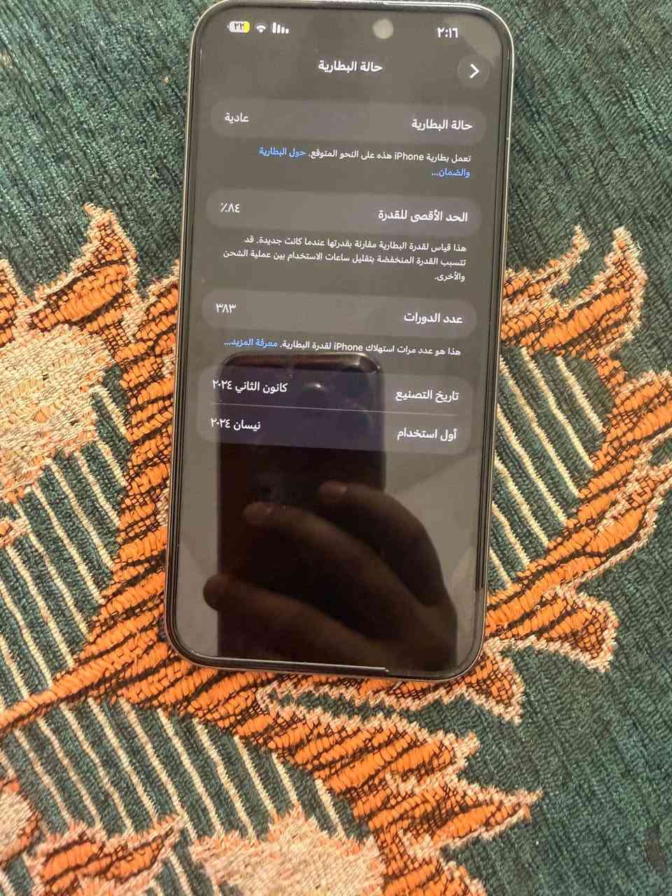السلام عليكم جهاز ايفون15برو ماكس  ذاكره256البطاريه84نهايته 850قفل مكان بغداد المدينه


**إذا كنت صاحب هذا الإعلان وتريد حذفه لأي سبب، رجاءا أرسل رسالة إلى الدعم الفني**