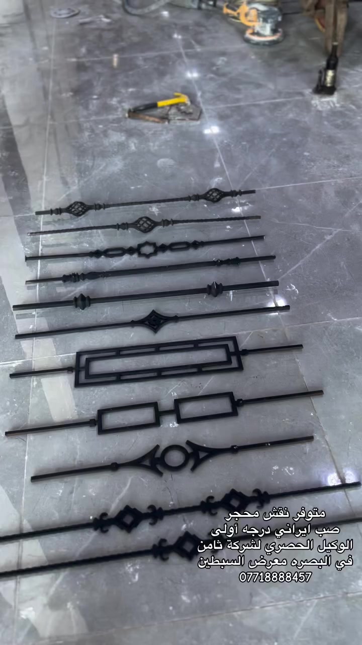 الوكيل الحصري لشركة ثامن معرض السبطين متوفر جميع أشكال المحجر الصب الإيراني ***********العنوان بصره
