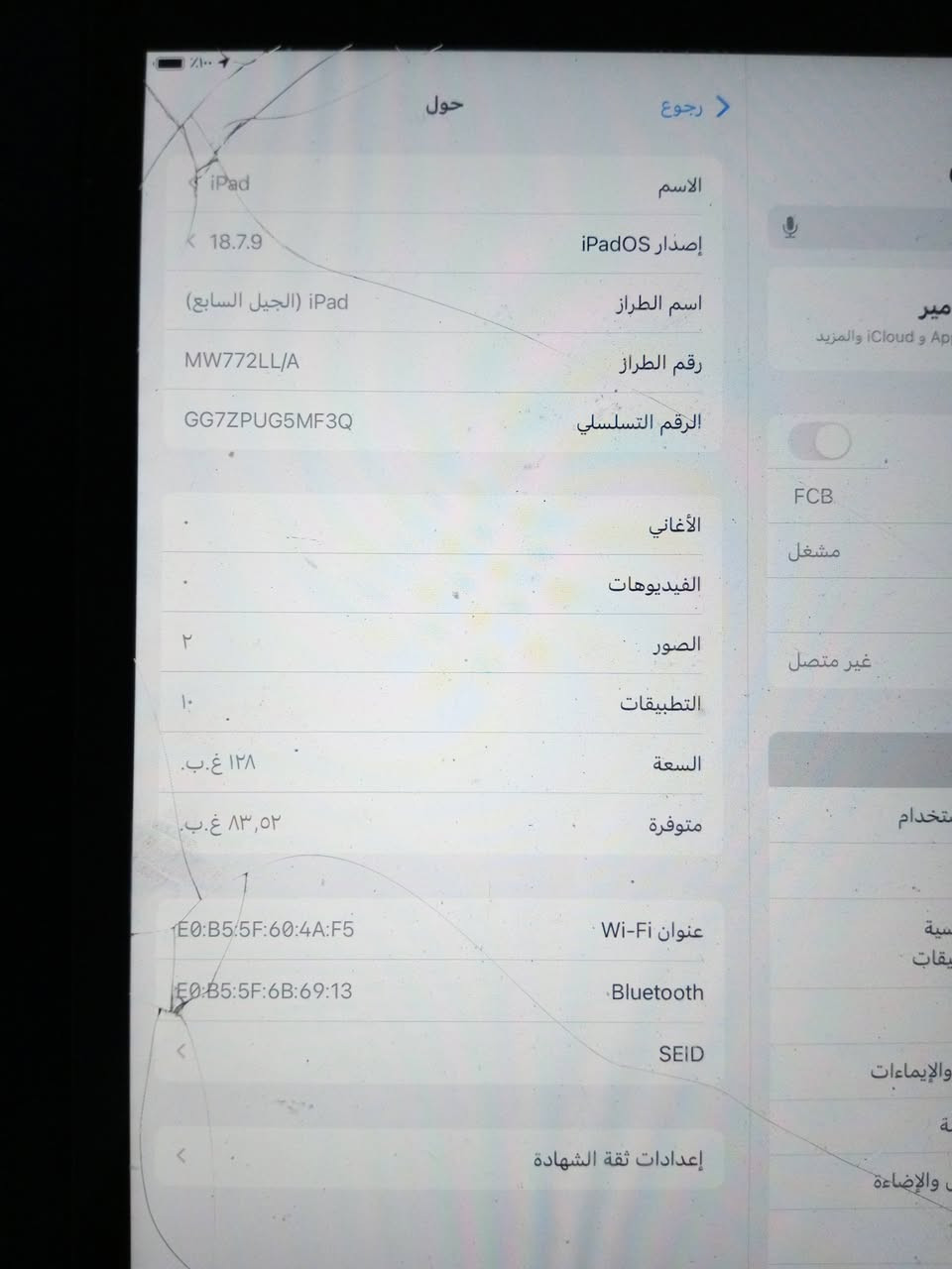 ايباد 7 متضرر الحساس مالته لكن شغال طبيعي ذاكرة 128 مع حساب ببجي كل التفاصيل بالصور..  السعر اثنينهم 350 مكاني حله مركز ابيع وجه لوجه مستعجل عليهم واتساب ***********
