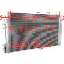 يوجد خدمة توصيل كافة محافظات العراق
العنوان 👈 بغداد - ساحة الطيران - مدخل شارع الشيخ يمينا
للاستفسار ***********_***********
متواجدين يوميا من 🕔 8️⃣ صباحا إلى 4️⃣ الظهر
