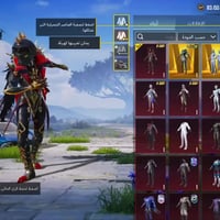 حساب ببجي • موضح بفيديو • الناصريه مركز