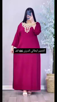 #تخفيضات_الدرزن_66_بدل_72_الف  دشداشه نسائي دبل كلوش تطريز وستراس  😍  ...