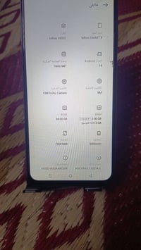 انفنكس سمارت ٩ • ٦٤ • ابو دشير