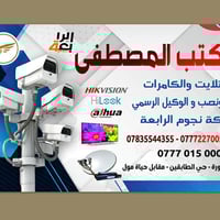 الدورة • صيانة ستلايات • كامرات مراقبة