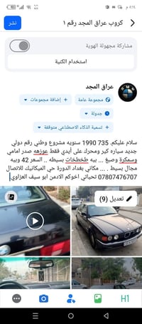 بي ام 735 • ١٩٩٠ • صور وفيديو