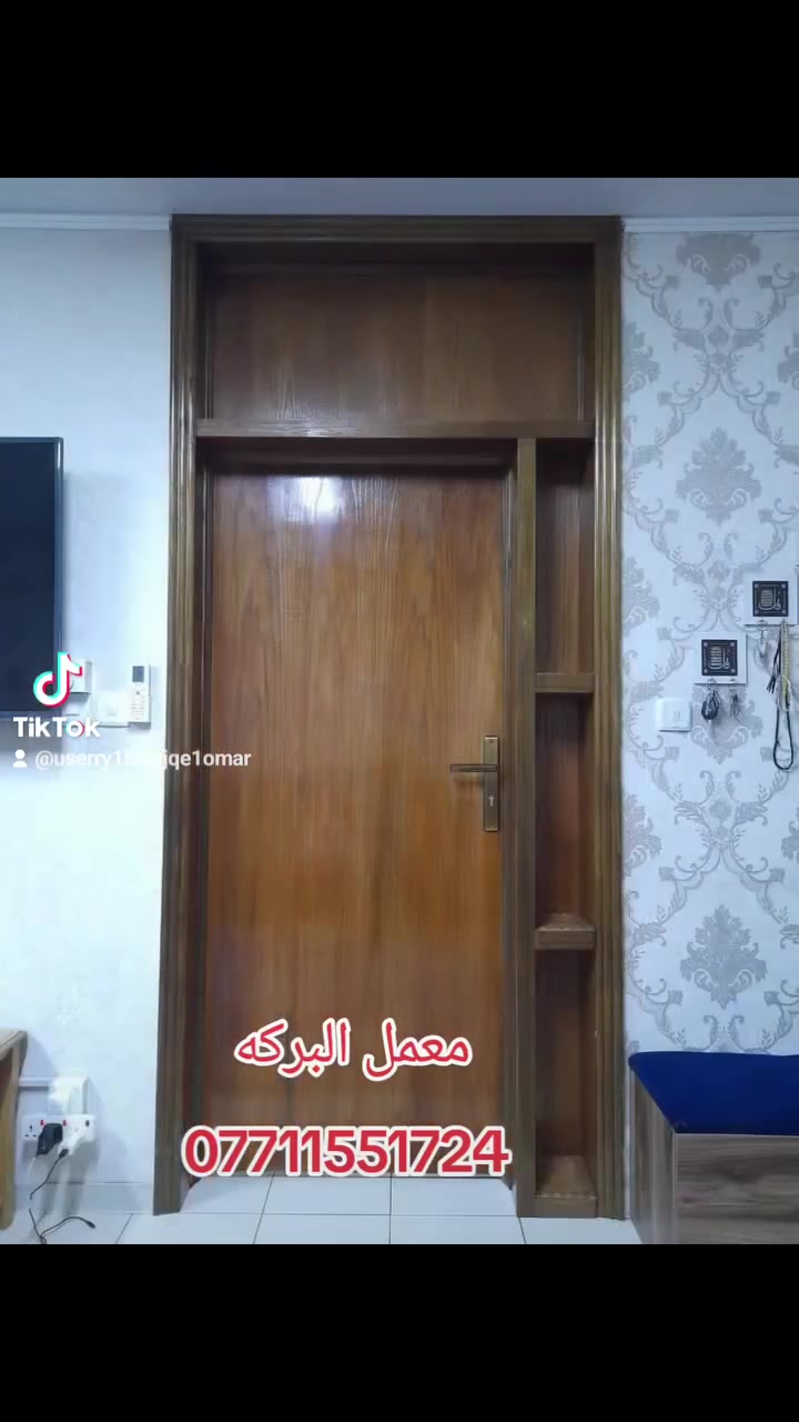 يقدم لكم معمل البركه للنجاره 

عمل كافة أنواع القواطع الخشبيه و الالمنيوم بكافة القياسات المطلوبة و الرسوم و النقوش حسب الطلب مع ضمان بعد التركيب

ايضا مستعدون لعمل غرف النوم و الكاونترات و تخم القنفات و ديوان و عمل ديكورات البلازمه و مداخل استقبال و عمل صوميات نفر و نفرين نوعيات ممتازة  

عمل كافه تصليحات و الدوشمه الموقعيه 

لتواصل......

📍العنوان: ناحية الوحده مقابل المستشفى اللبناني

 ***********
*********** 
Omar Dulaimi 

يوجد توصيل داخل بسمايه و كافة المحافظات 

#قواطع #ديكور #كاونترات #تخم #دوشمه #تصليحات_موقعيه
