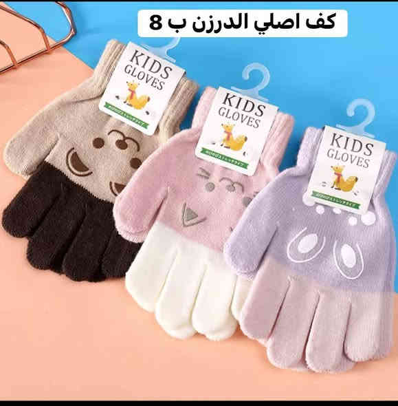 جديد🥰 بضاعة شتوي
للتواصل ***********

