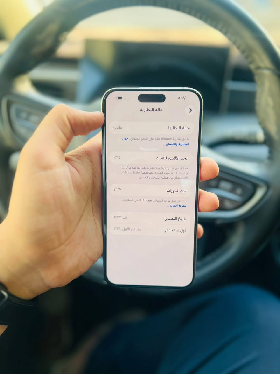 سلام عليكم للبيع ايفون 15 برو ماكس ذاكره 256 بطاريه 94 عدد دورات 239 جهاز بعده جديد بحاله الوكاله شخط واحد مابي السعر 450 كسر سوك
متوفر توصيل جميع محافضات العراق


**إذا كنت صاحب هذا الإعلان وتريد حذفه لأي سبب، رجاءا أرسل رسالة إلى الدعم الفني**